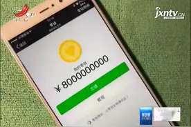 “富豪”男友微信余额八十亿，女子怀疑有假，询问时却被拉黑