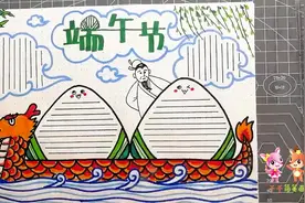 简单好看的粽子和龙舟，孩子轻松完成端午节手抄报，快收藏起来吧视频封面