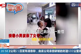 成都：一场特别的缘分！男童认错妈妈被温柔以待，结局很暖心视频封面