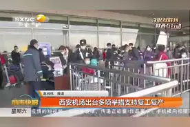 注意了！疫情期间，乘坐飞机时这些物品禁止携带丨都市快报0229视频封面