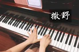 【睦芯钢琴】广播剧《撒野》，献给心中最好的飞丞！
