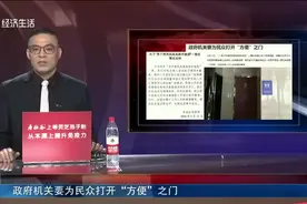 男子借用民政局厕所被拒！最新进展：责令保安道歉，杜绝再次发生视频封面