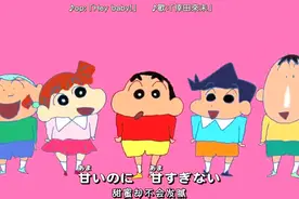 【蜡笔小新历代主题歌】OP11：Hey baby!