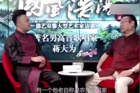 蒋大为评大衣哥朱之文：你不是歌唱家，你是农民！视频封面