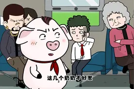 【动漫】奶奶们，火车上是公共场所，不可以大声喧哗哦