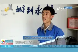 海尔员工徒手爬楼解救小女孩，事后一脸淡定：救人是一瞬间的念头视频封面
