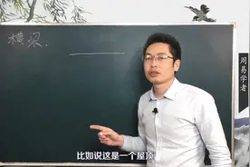卧室有横梁，长时间在横梁下睡，会有什么不好影响|缘吉阁庞泽川