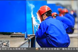 兰石集团：从“001”号到150多项中国第一视频封面