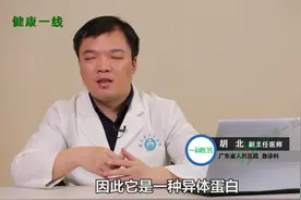 打了破伤风要注意什么问题？出现这些情况要及时到医院视频封面