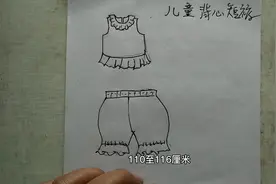 非常适合初学者第一次入手制作的儿童背心短裤（背心）裁剪教程视频封面