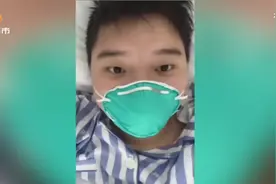 武汉第一例出院的新型肺炎患者，公开畅谈自己患病时间的经历视频封面