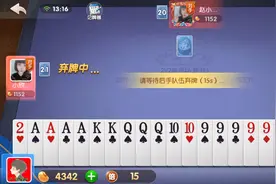 欢乐斗地主：没想到斗地主也有电脑人 连欢乐豆数量都一样