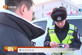 吉林延边：高速交警加大执法力度，严查各类交通违法行为！视频封面