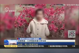 12岁男孩杀害10岁女孩，尸体在灌木丛中找到！村民：两人是堂兄妹视频封面