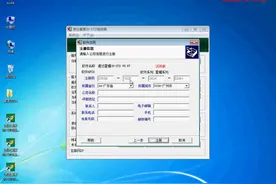 速达3000软件安装视频WIN7版