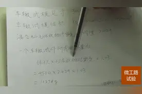 沥青车辙试验（成型试件各种材料用量计算）视频封面