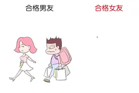 合格男友VS合格女友，拥有这样的对象准没错，哈哈