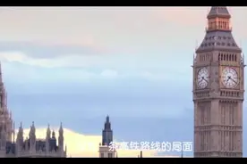 英国高速铁路2号竞标中铁曾承诺5年，该项目是否花落中铁拭目以待