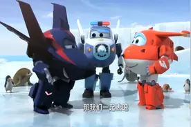 超级飞侠：乐迪任务中被困冰洞里，包警长和酷雷展开救援！视频封面