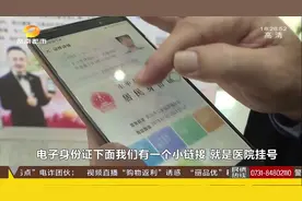 关注“湖南公安服务平台”，可生成电子身份证，用于医院挂号！视频封面