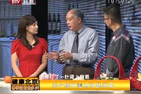 桃子过敏跟桃毛到底有没有关系？一个真实例子告诉你丨健康北京视频封面