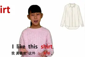 服装篇 shirt衬衫 牛津初高中小学少儿童英语单词和例句子 常荣
