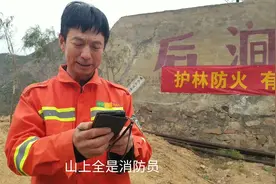 大山里护林员自编防火语，宣传防火知识，看看他是咋说的视频封面
