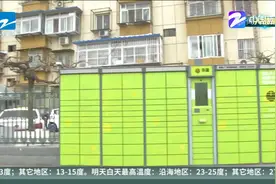 丰巢将开始超时收费：超过12小时 每12小时0.5元