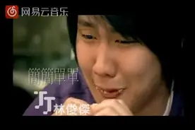 林俊杰《简简单单》，我们的爱情、生活需要简简单单