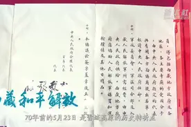 重磅微视频丨情深谊长 扎西德勒图片