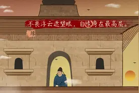 初一语文重点古诗解析19：登飞来峰视频封面