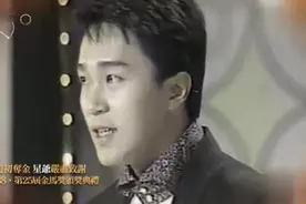 当年周星驰金马奖获奖感言，感谢李修贤万梓良曾志伟视频封面