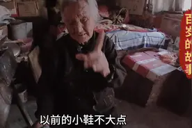 裹小脚三寸金莲老奶，把脚放开后恢复的怎么样？那个年代都要裹脚
