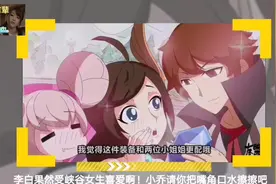 王者？别闹！大小乔忙着购物，连比赛也不管了