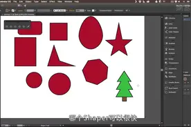 第14课：基本形状视频封面