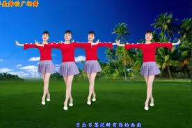 请您欣赏广场舞《人生若只如初见》这歌真好听视频封面