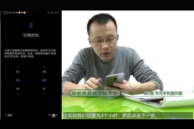 如何有效地控制学生玩手机？华为手机只需打开这个功能