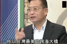 台湾节目-所有工程界人心中最大的梦想就是“台海大桥”！视频封面