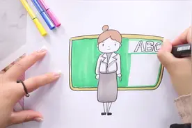 简笔画：老师怎么画简单又漂亮