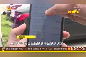 长沙：滴滴司机“非本人接单”，完成订单后被封号，咋回事视频封面