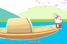 经典儿歌《小白船》船上有颗桂花树，白兔在游玩