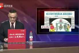第三方软件付费抢票业务 套路还是服务视频封面