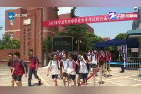 浙江近55万名考生今天完成中考，预计7月10日公布成绩视频封面
