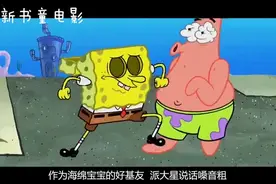 海绵宝宝3位主角的父母，海绵爸爸像土豆，蟹老板的妈妈最妖娆！