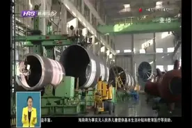 哈电锅炉通过鉴定评审，成为国内首批新版A1级压力容器制造企业视频封面