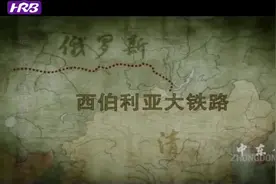 中东铁路：联合太平洋铁路和中央太平洋铁路贯通，开启美国新篇章视频封面