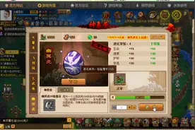 qq水浒回归玩家科普 如何升级神兽视频封面