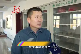 受损家电如何赔偿 大家还得慢慢商量视频封面