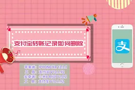 支付宝转账记录如何删除