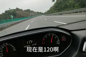 法系小狮子308高速上开起来感受怎么样 来听听小伙怎么说